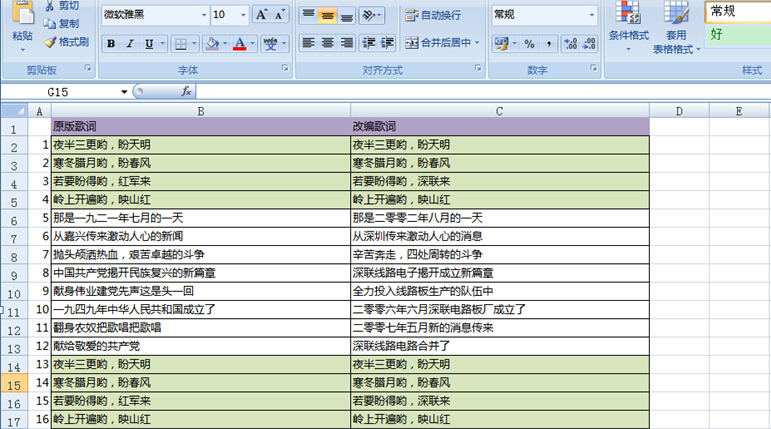 FPC廠家教你玩轉(zhuǎn)excel表格中凍結(jié)窗口設(shè)置