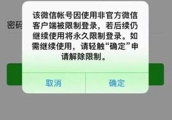 FPC的你還敢用微信分身？這些行為會(huì)被永久封號(hào)！