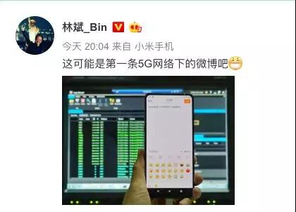 汽車FPC之誰在5G網(wǎng)絡(luò)下發(fā)的第一條微博