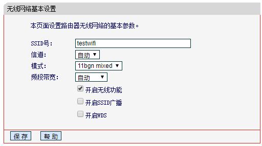 軟板廠告訴你如何讓自家WIFI隱身