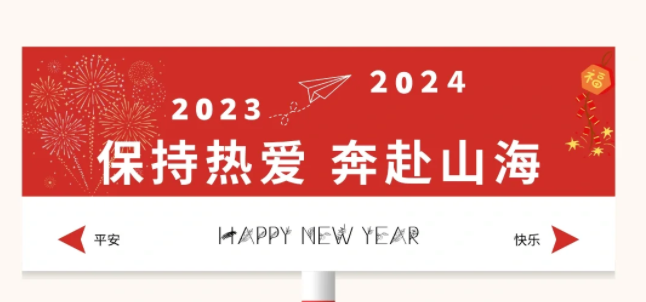 了不起的2023，奔赴2024 | 回首深聯(lián)電路軟板廠的這一年