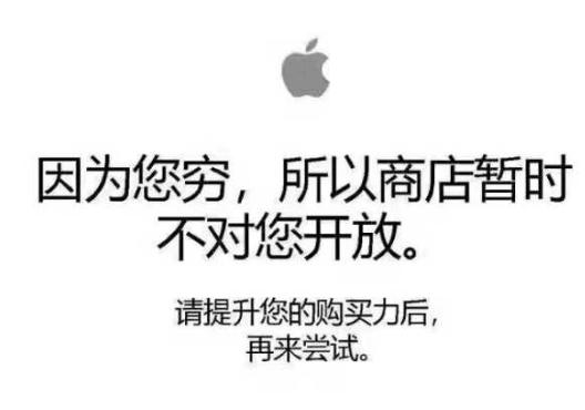 你為什么不去買 iphone X？（網(wǎng)友神評論）